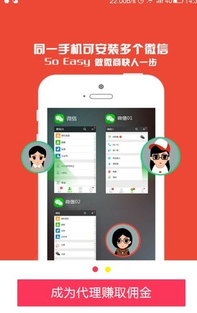 微信多开大师苹果版