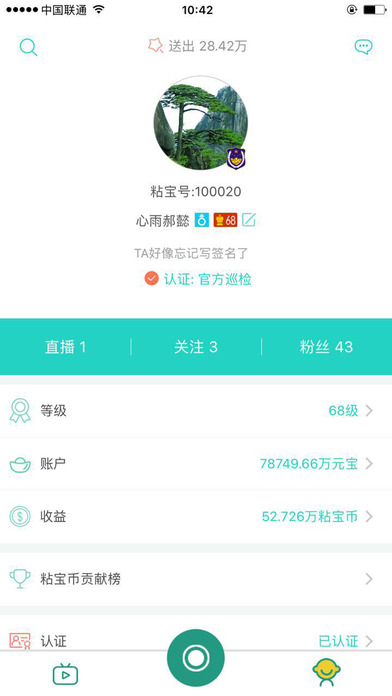 粘宝直播平台ios版下载