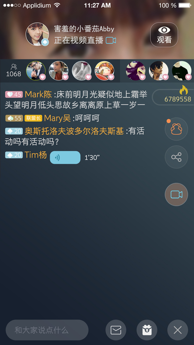 乐活live直播ios版下载