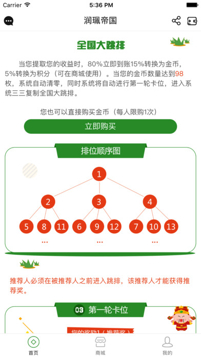 润珮帝国app苹果版下载