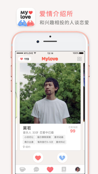 MyLove爱情介绍所iOS版下载