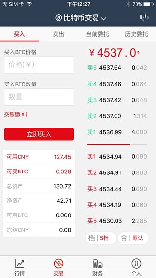 中国比特币交易平台iOS版下载