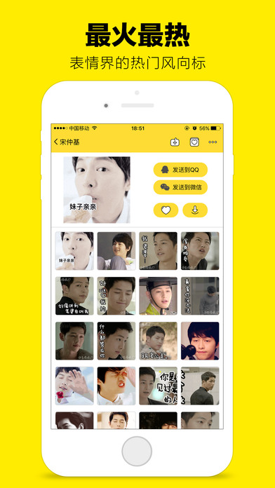 表情集市ios版