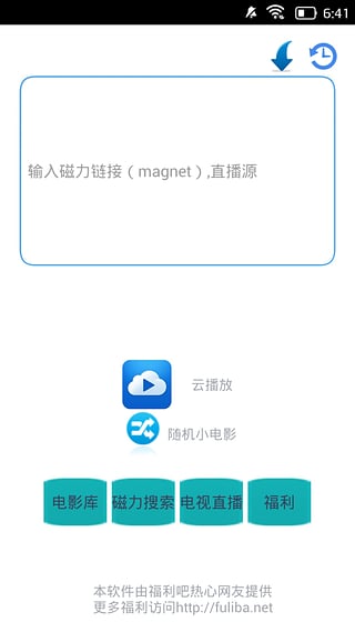 泡泡云播iOS版下载