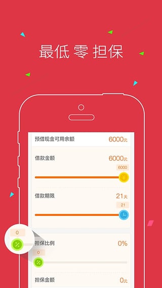 同牛速贷ios版下载