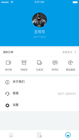 沧州行ios下载