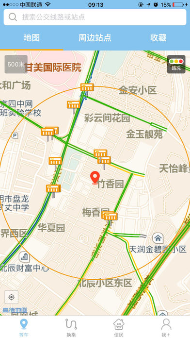 春城e路通ios版下载