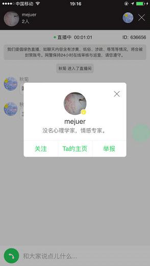 绵羊直播iOS版下载