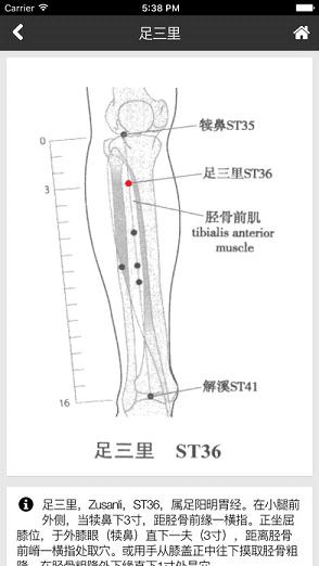 国医堂iOS版下载