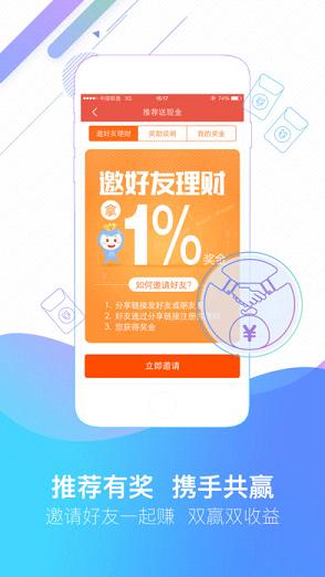 宜人理财福利版iOS版下载