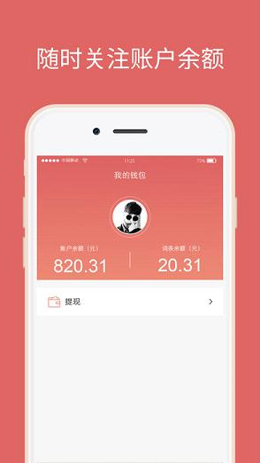 钱说苹果手机下载