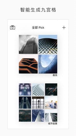 picky霹雳相册ios版下载
