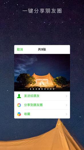 picky霹雳相册ios版下载