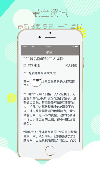 灵活宝贷app下载苹果版