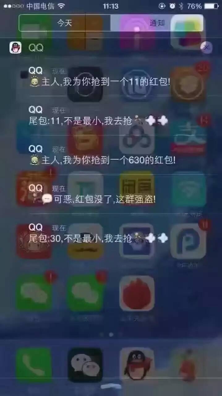 Q霸猛虎抢红包软件ios10最新版