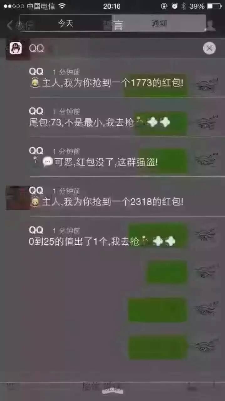 Q霸猛虎抢红包软件ios10最新版