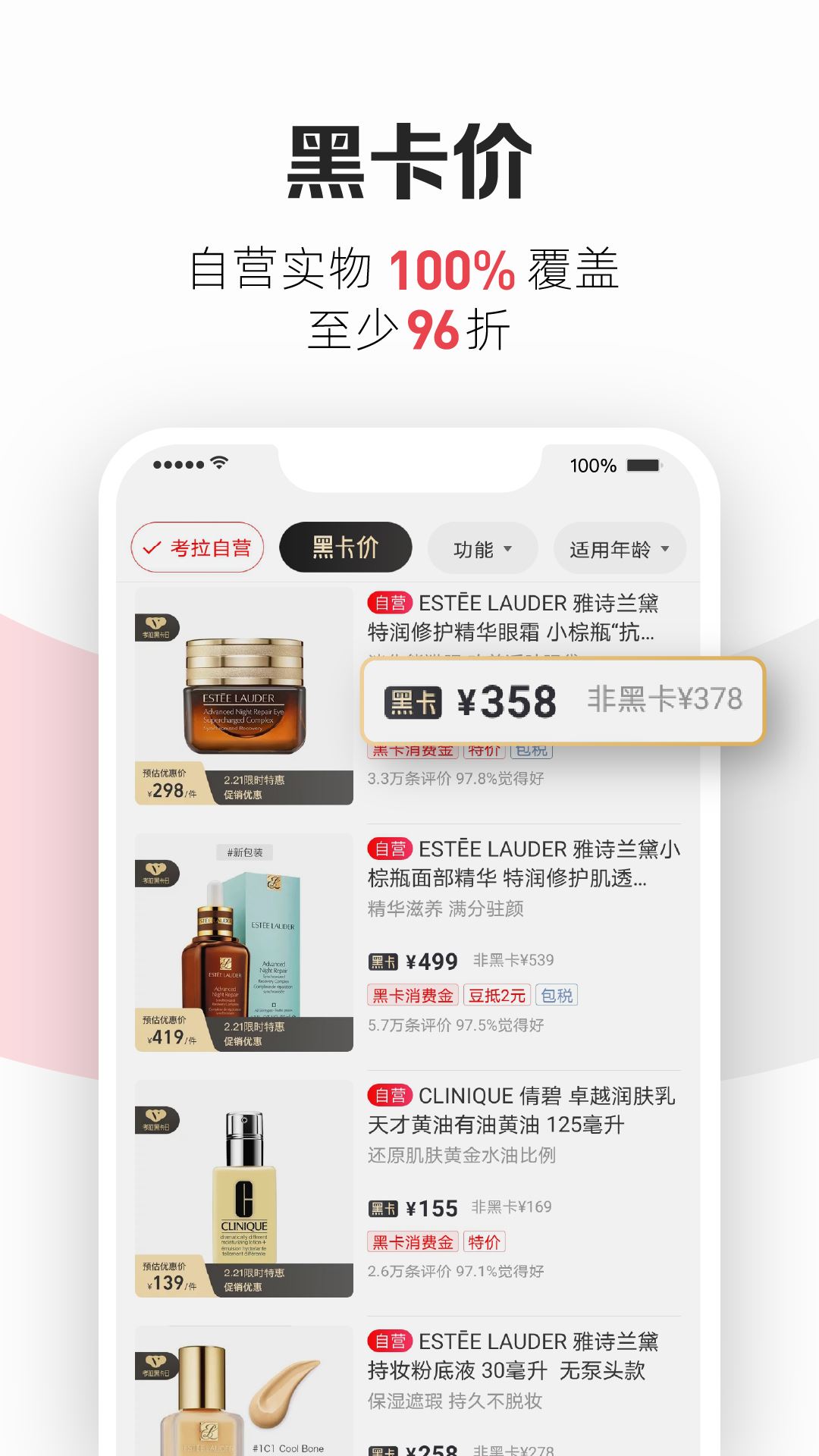 网易考拉APP(考拉海购)