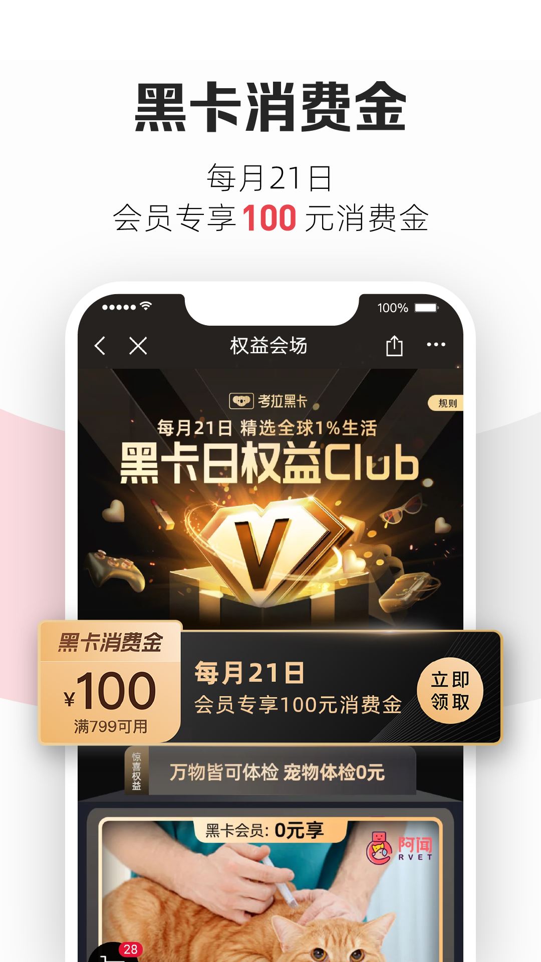 网易考拉APP(考拉海购)