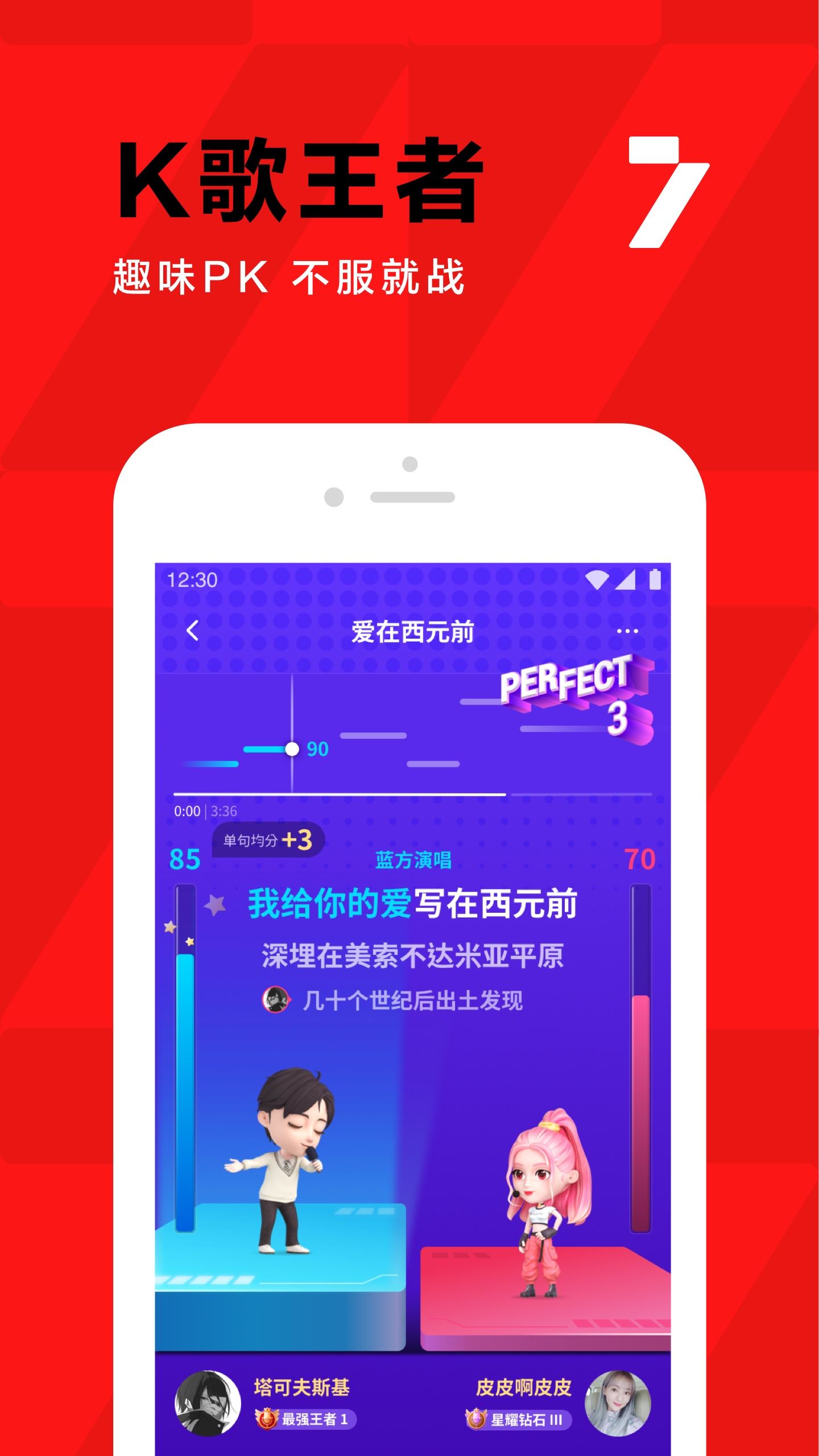 腾讯全民K歌下载免费2024