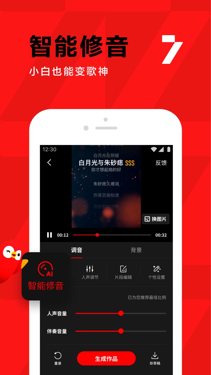 腾讯全民K歌下载免费2024