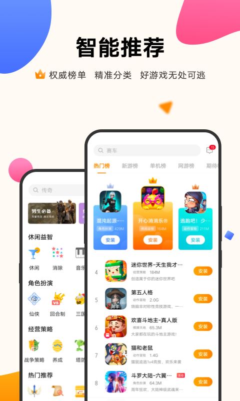 vivo游戏中心app官方正版