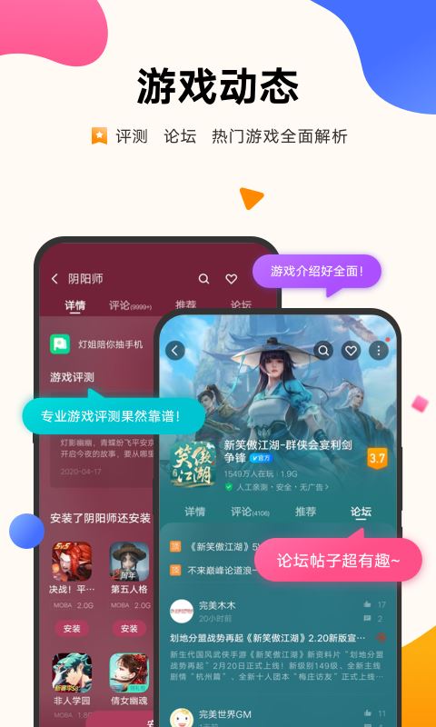 vivo游戏中心app官方正版