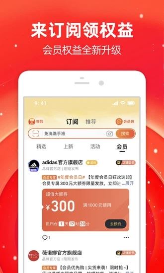 手机淘宝app最新版