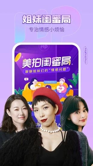 美图美拍app