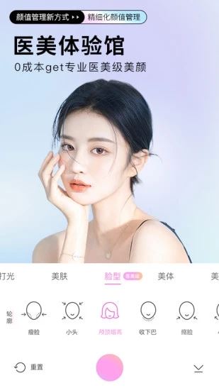 BeautyCam美颜相机免费下载