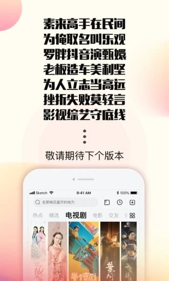 乐视视频app