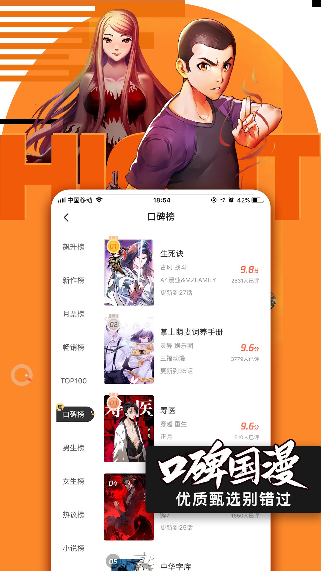 腾讯动漫app客户端