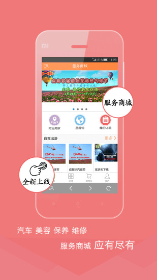 熊猫驾信iOS版app下载