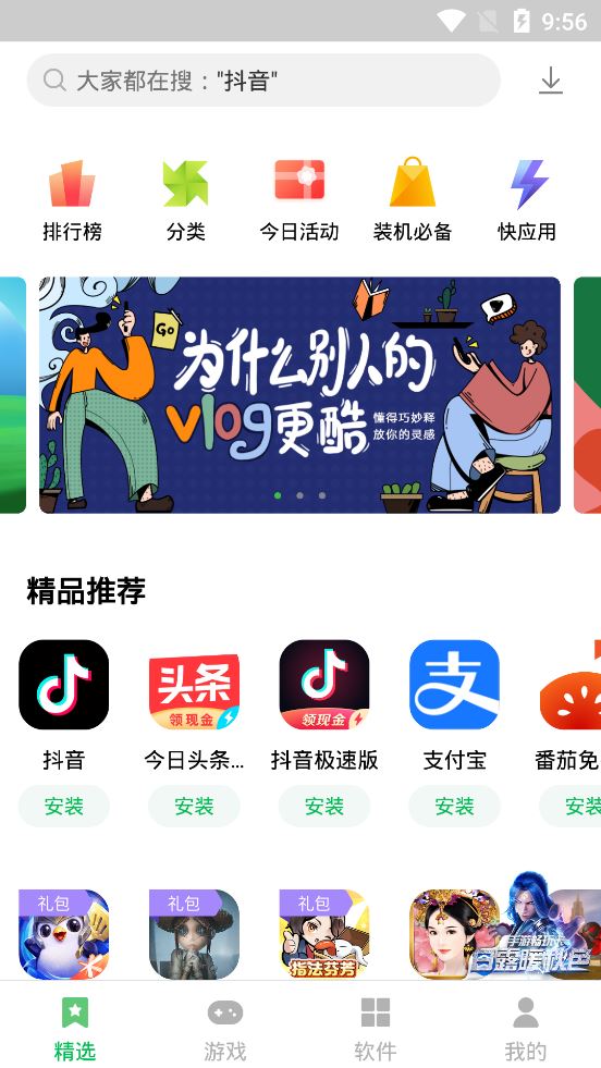 联想应用商店App下载官方版