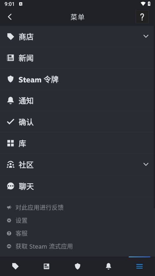 Steam中文安卓手机客户端下载