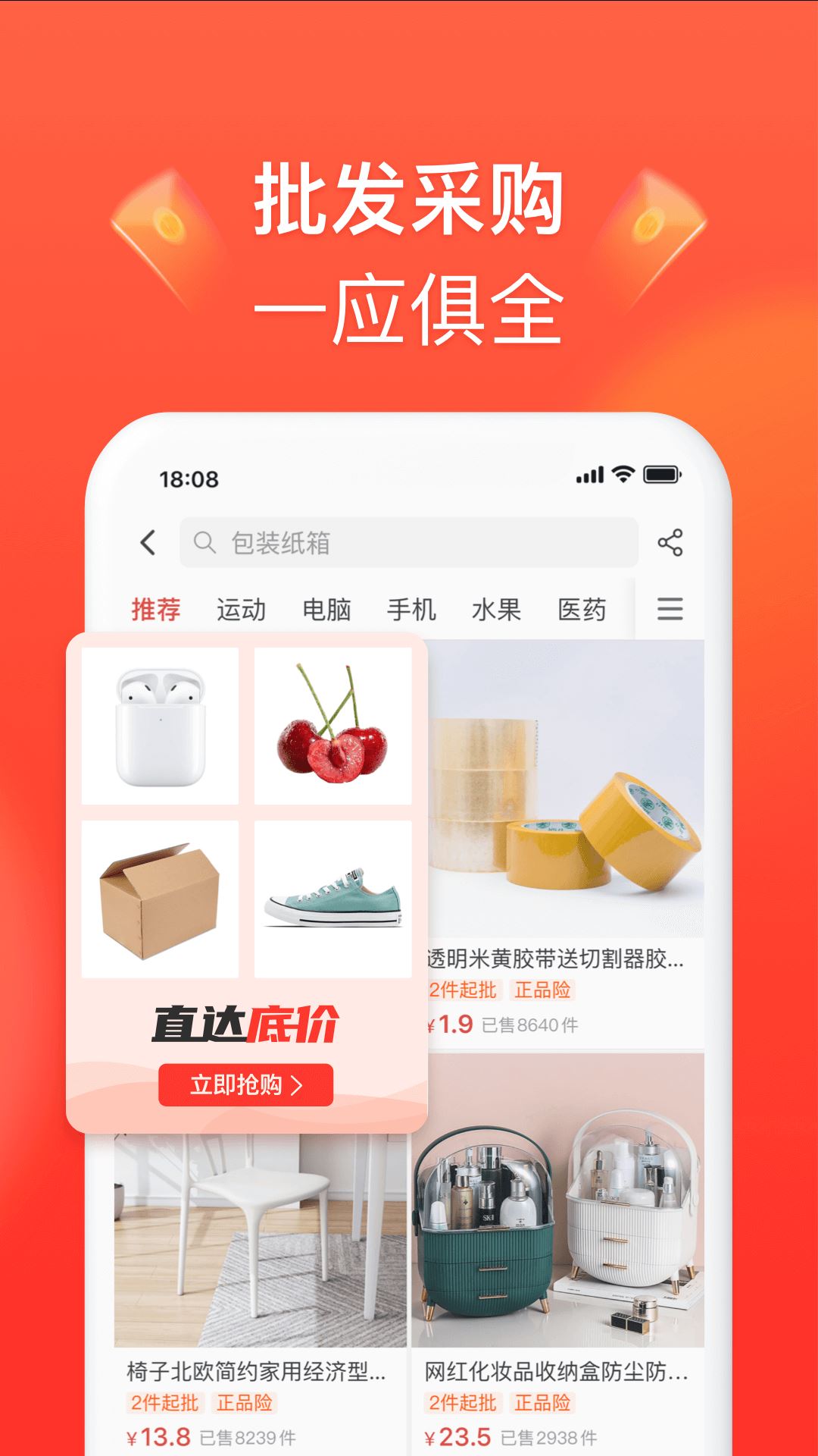 拼多多商家版app官方下载