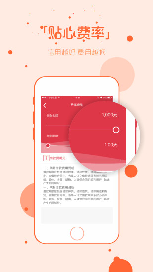 借吧易贷iOS版下载