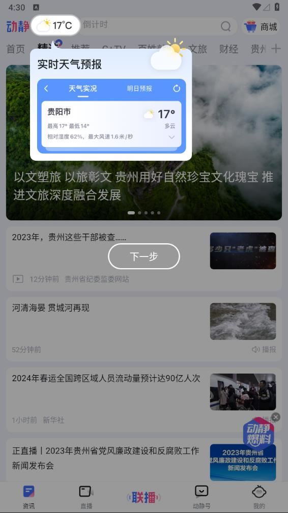 动静新闻app下载