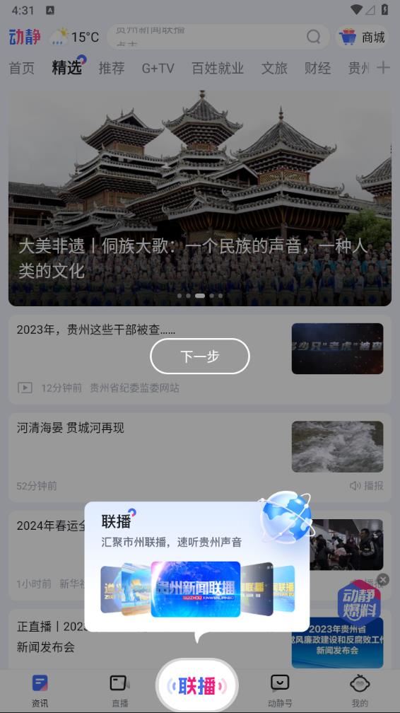 动静新闻app下载