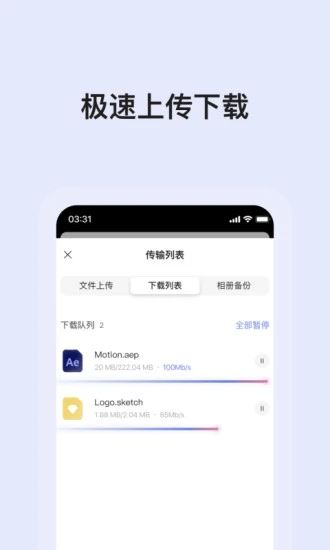 阿里云盘app