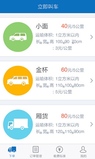 58速运ios版下载