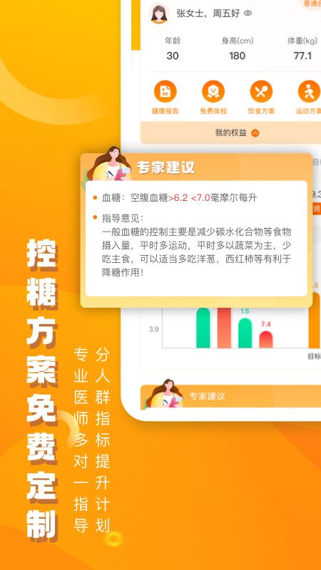 优健康app个人体检报告查询