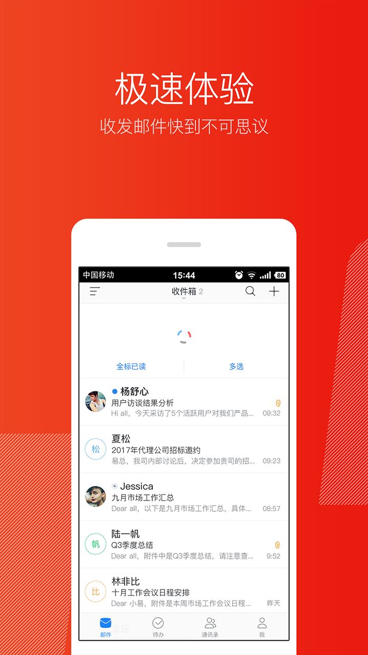 网易邮箱大师app