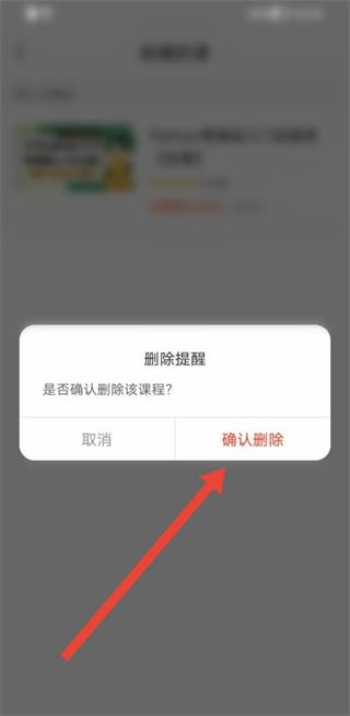 网易云课堂app