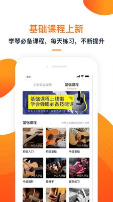 小牛弹唱app