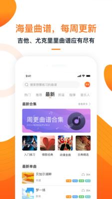 小牛弹唱app