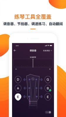 小牛弹唱app