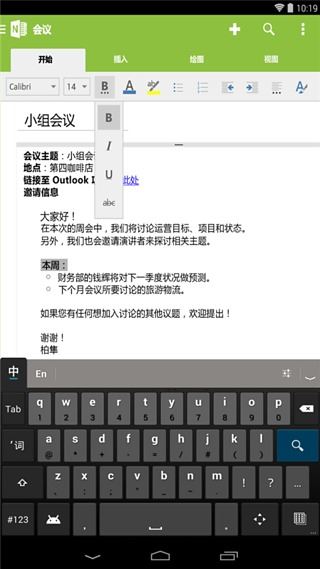 微软Onenote