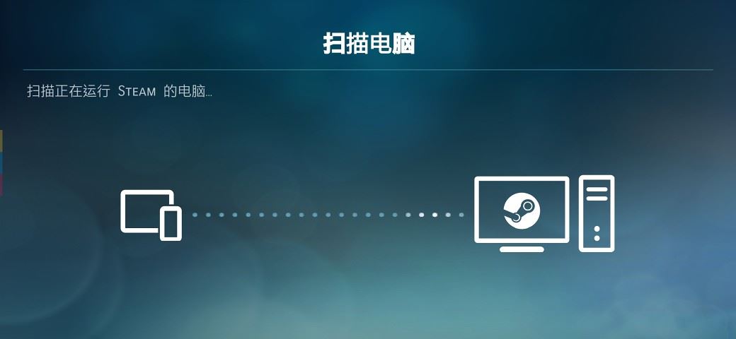 steam link app最新版下载