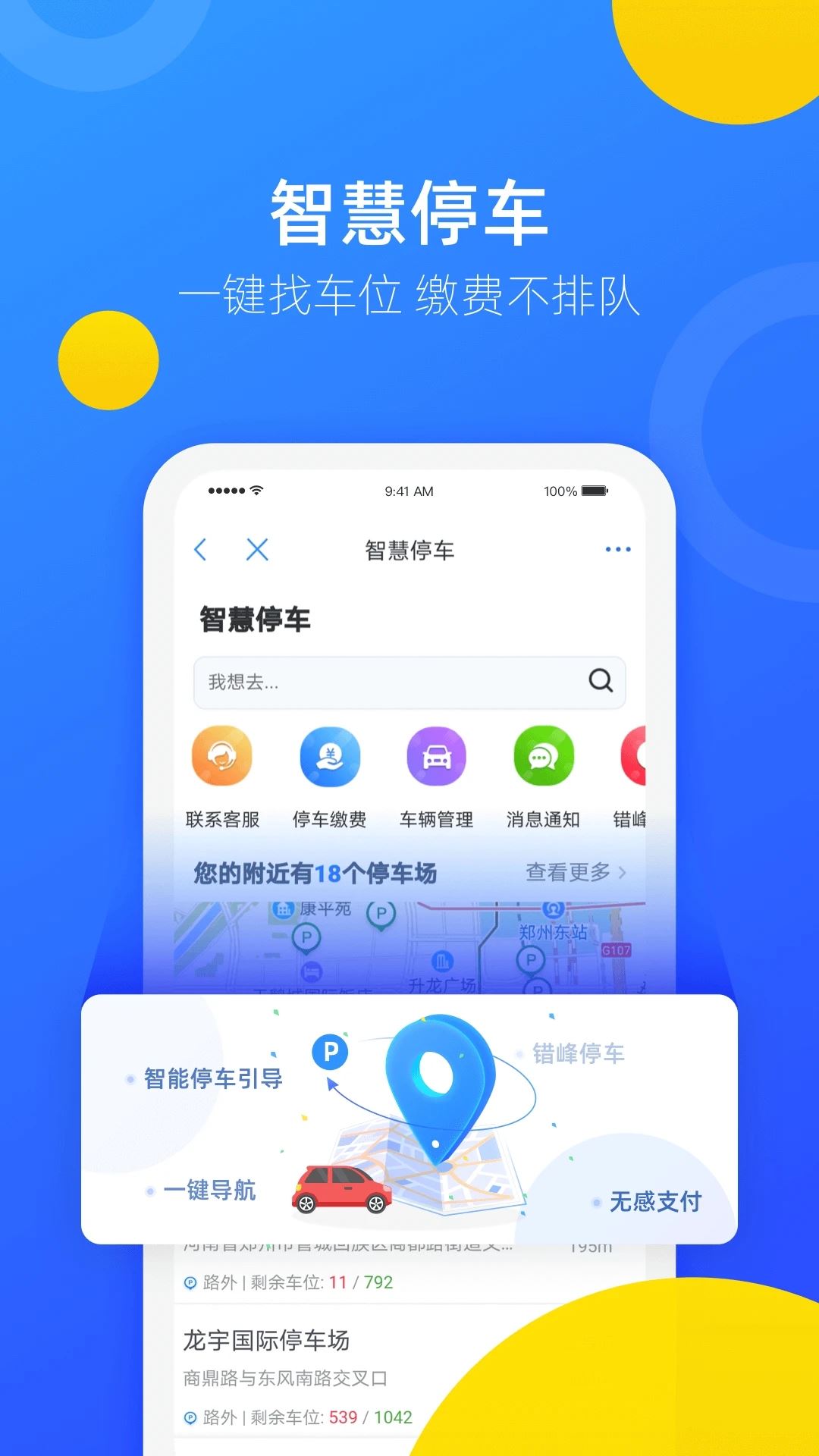 郑好办app最新版下载