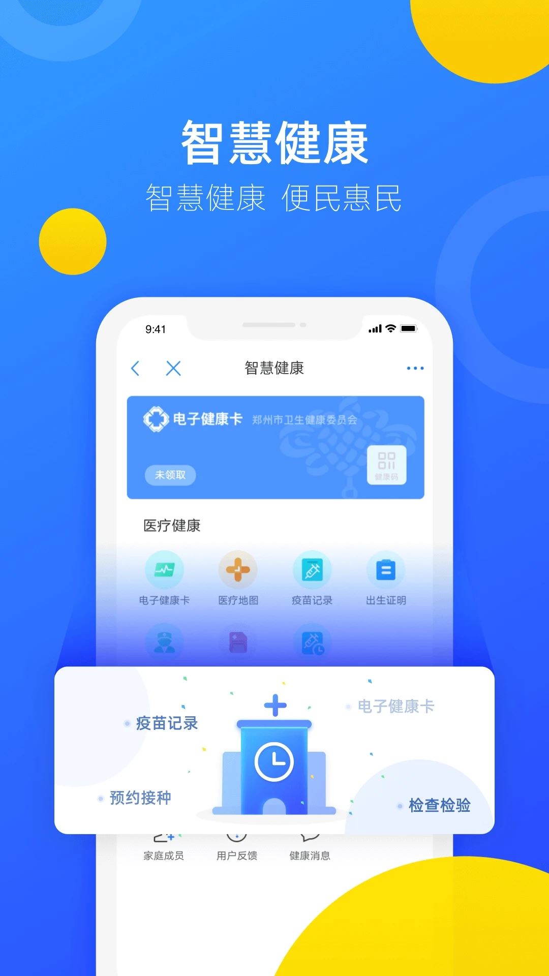 郑好办app最新版下载